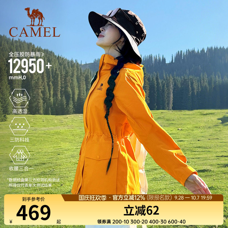 骆驼向日葵黄色冲锋衣女三合一2025新款收腰防水风衣外套登山服装