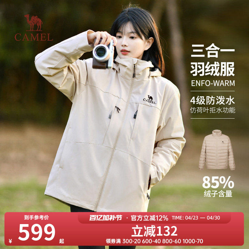 骆驼户外冲锋衣羽绒内胆冬季中长款羽绒服保暖登山服防水外套女款