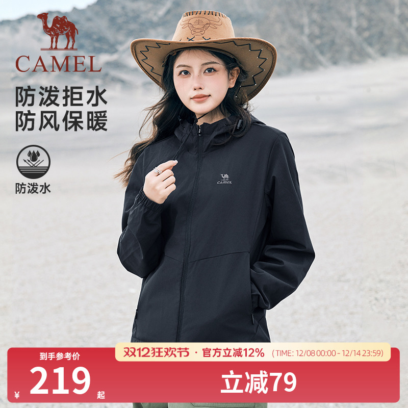 骆驼运动外套女|秋季风衣外套连帽户外登山防水防风薄绒茄夹克男