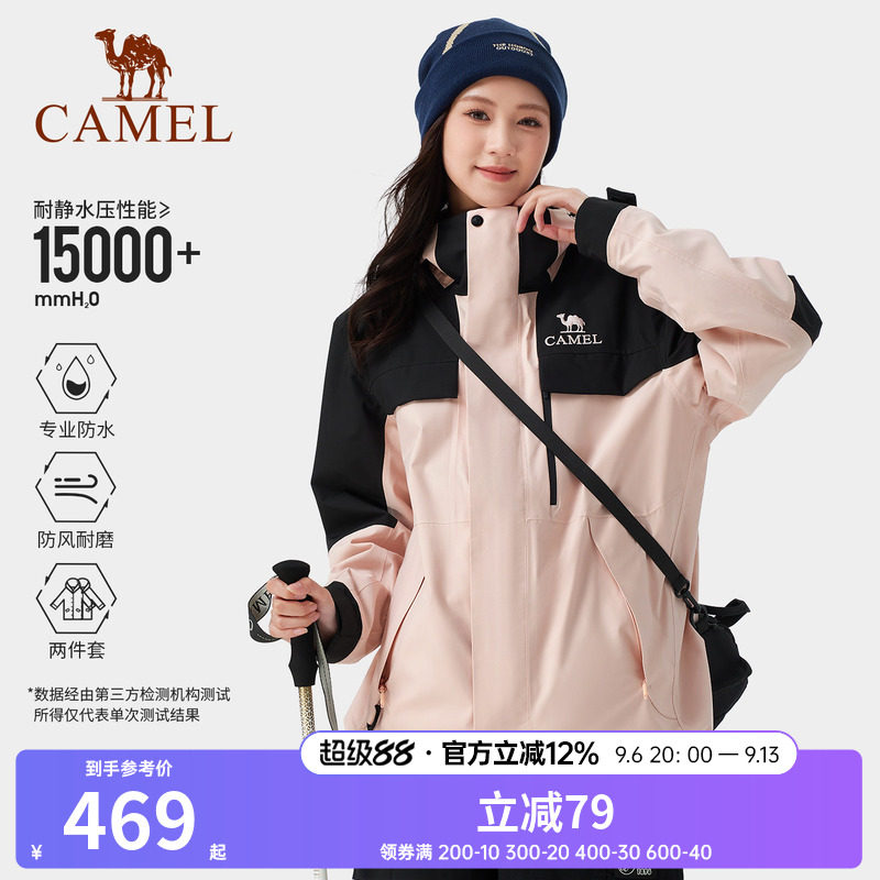 骆驼红木棕冲锋衣女款2024年三合一户外防水保暖连帽徒步登山服男