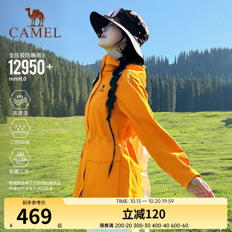 骆驼向日葵黄色冲锋衣女三合一2025新款收腰防水风衣外套登山服装