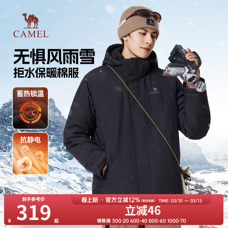 骆驼男装棉服外套秋冬季新款连帽保暖防风防寒加绒加厚棉衣外套女