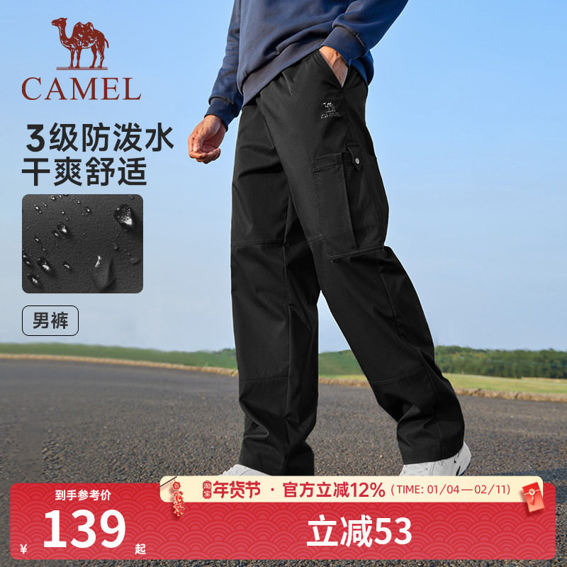 骆驼工装男裤秋季阔腿冲锋裤户外防泼水宽松休闲运动登山裤女,运动服/休闲服装,运动长裤,淘宝优惠券,粉丝福利购,淘宝优惠卷