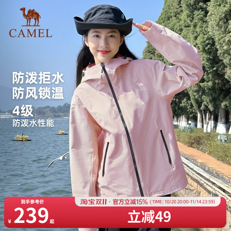 骆驼女装软壳衣防泼水外套2025春秋新款防风加绒短款连帽休闲外套