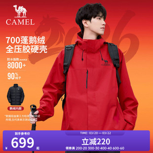 [新年红]骆驼三合一红色冲锋衣男款冬季户外硬壳外套鹅绒羽绒服女