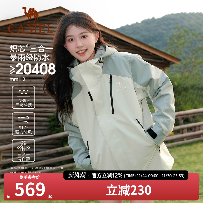 [王俊凯同款]冲锋衣登山服外套