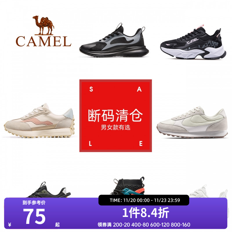 白净骆驼运动鞋男士透气