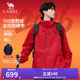 冬季 骆驼三合一红色冲锋衣男款 户外硬壳外套鹅绒羽绒服女 新年红