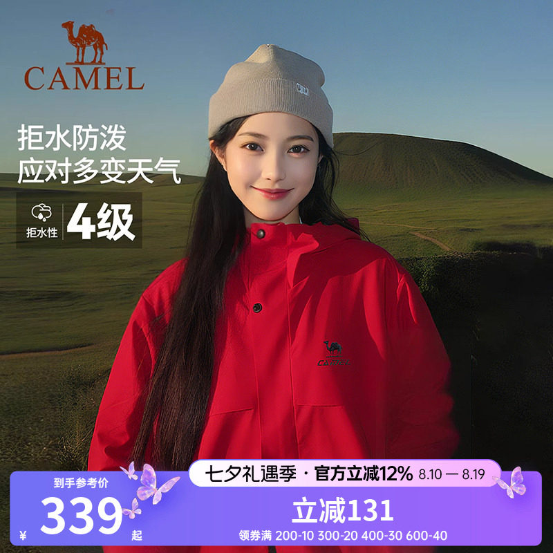 全地形骆驼拒水外套运动夹克软壳男女士防油污防水户外红色登山服