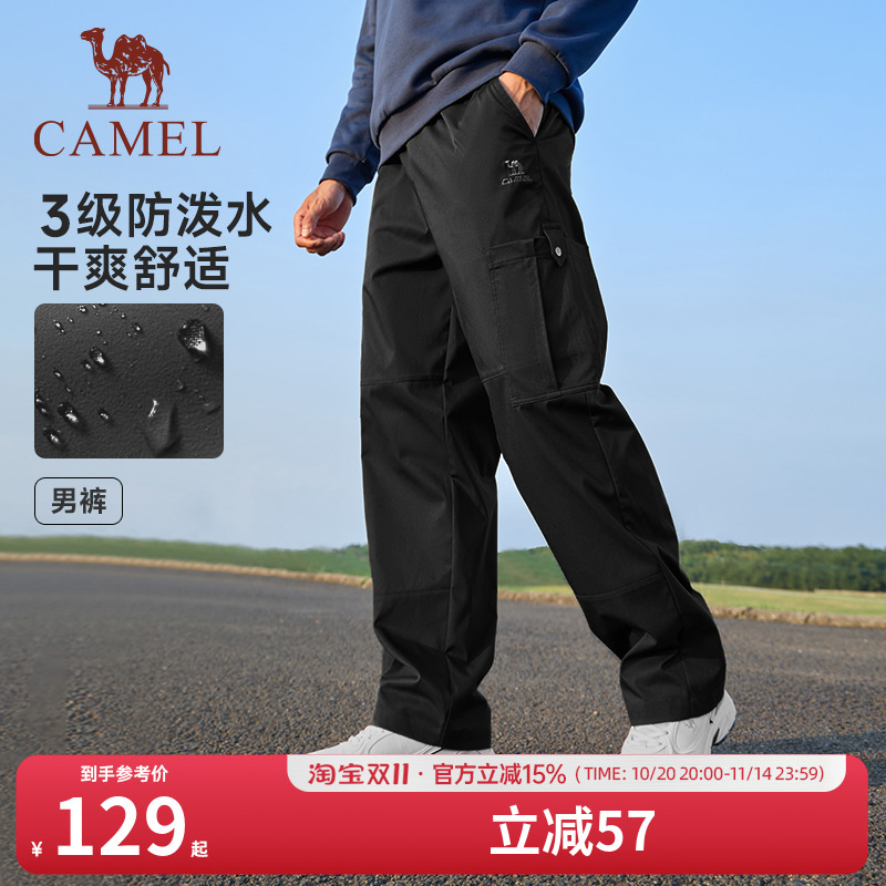 工装裤骆驼防泼水运动登山裤