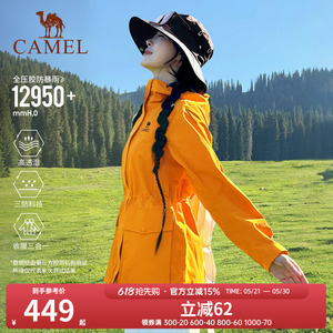 骆驼向日葵黄色冲锋衣女三合一2025新款收腰防水风衣外套登山服装