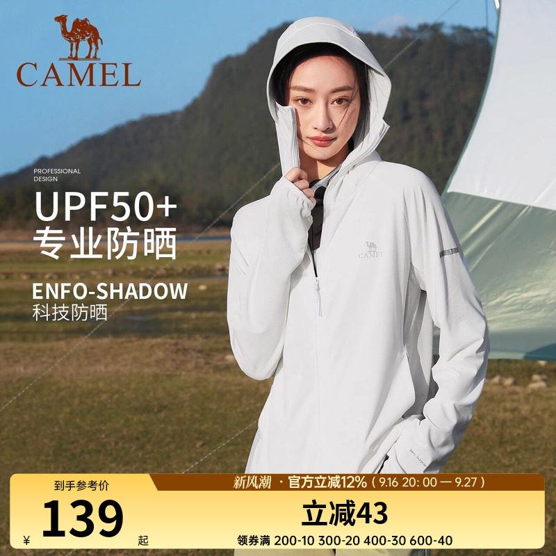 户外防晒衣女春夏防紫外线轻薄