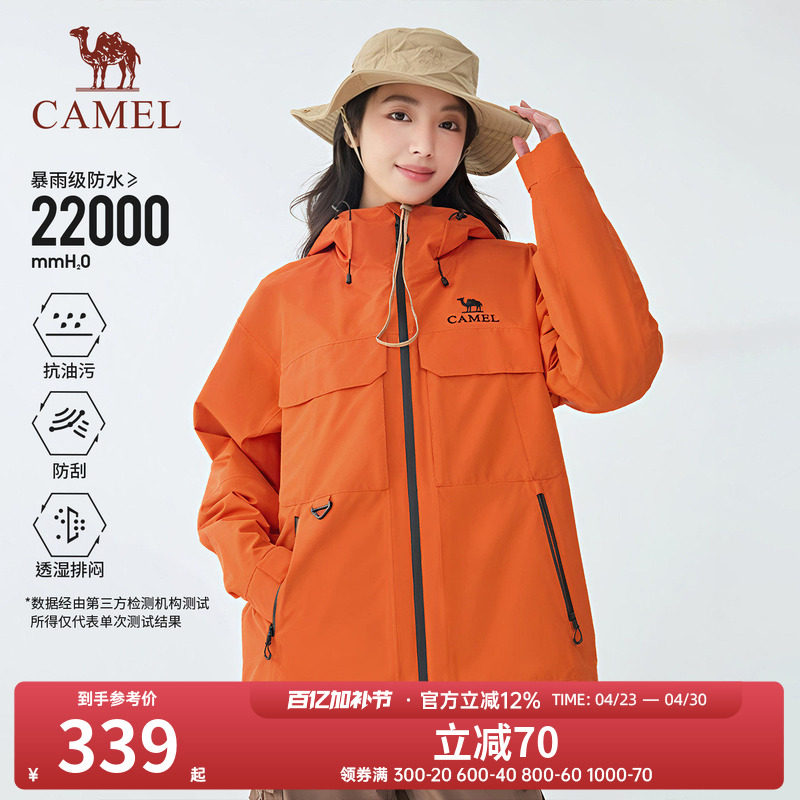 骆驼户外霞光橙冲锋衣男女防暴雨防水轻量单冲外套旅游亮色登山服