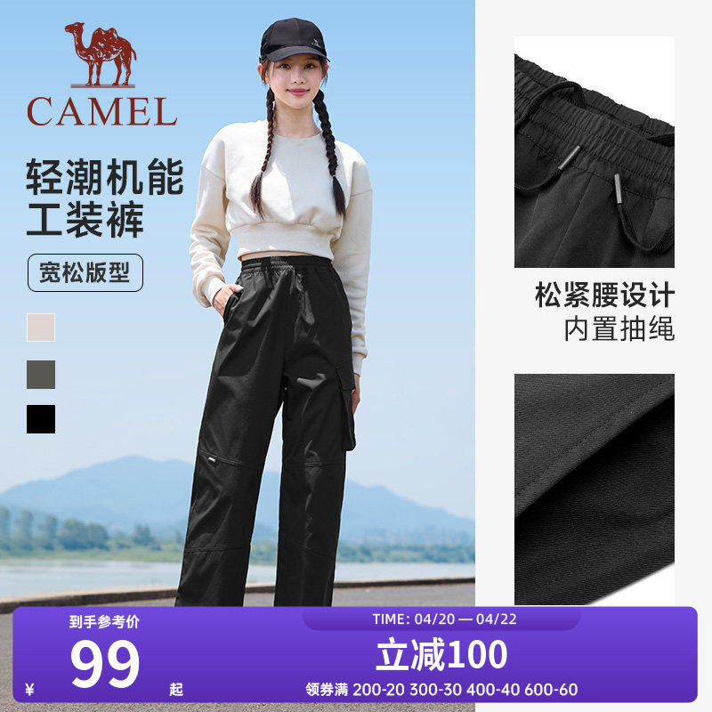骆驼工装男裤秋季阔腿冲锋裤户外防泼水宽松休闲运动登山裤女