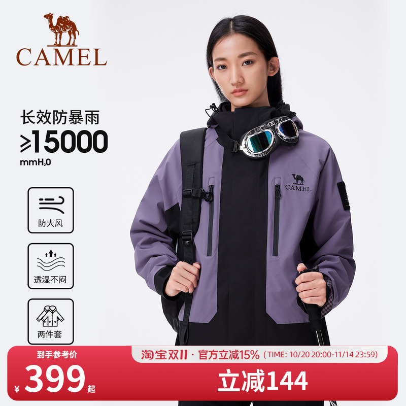 骆驼户外三合一冲锋衣男女情侣紫色外套2024新款防风防水登山服装