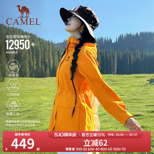 骆驼向日葵黄色冲锋衣女三合一2025新款收腰防水风衣外套登山服装