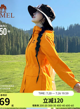 骆驼向日葵黄色冲锋衣女三合一2025新款收腰防水风衣外套登山服装
