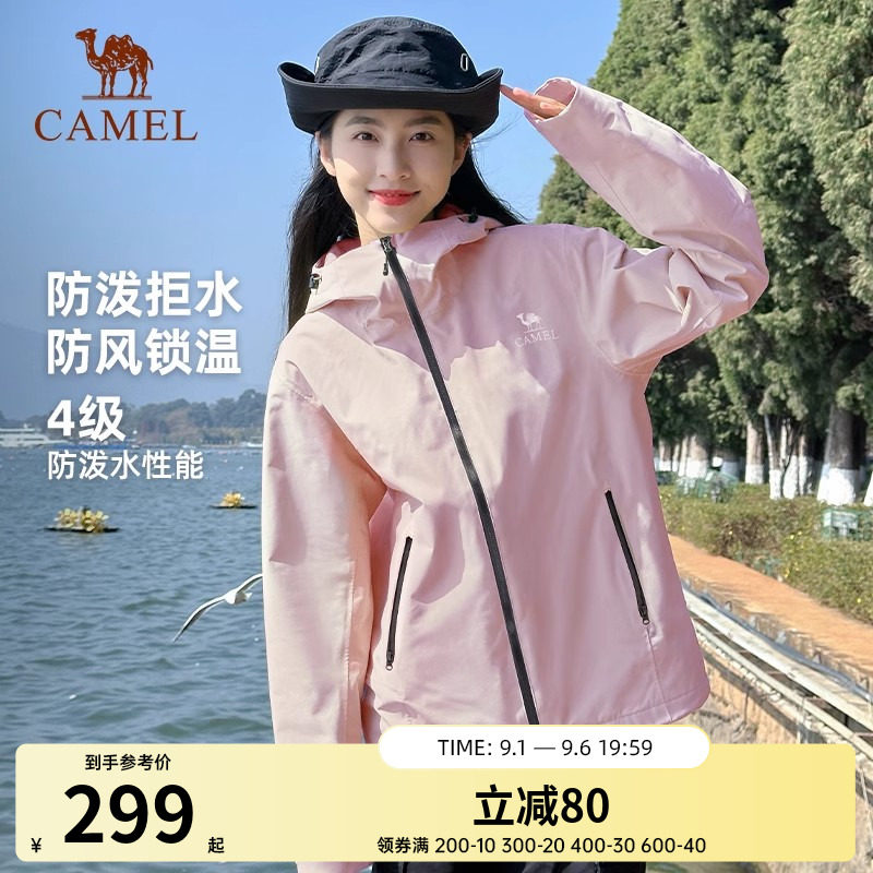 骆驼女装软壳衣防泼水外套2025春秋新款防风加绒短款连帽休闲外套