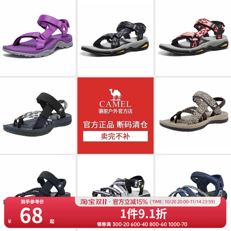 【清仓】骆驼户外鞋女2025夏季休闲包头凉鞋沙滩鞋透气防滑耐磨