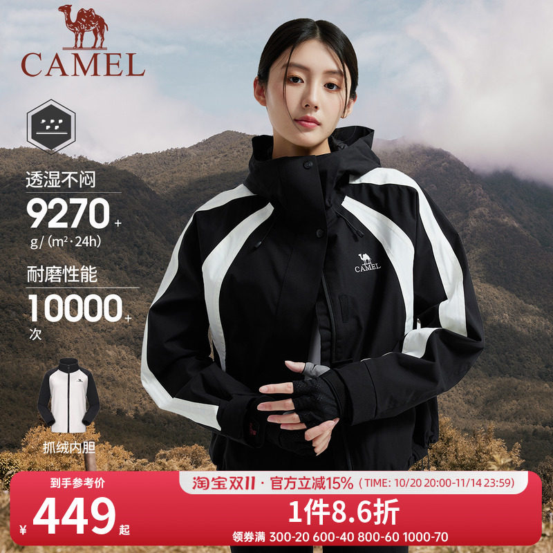 骆驼女装冲锋衣外套女短款2024新款户外登山服三合一防风防水夹克