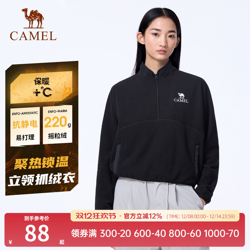 骆驼户外女款半开襟立领秋冬新款上衣冲锋衣内胆摇粒绒保暖抓绒衣