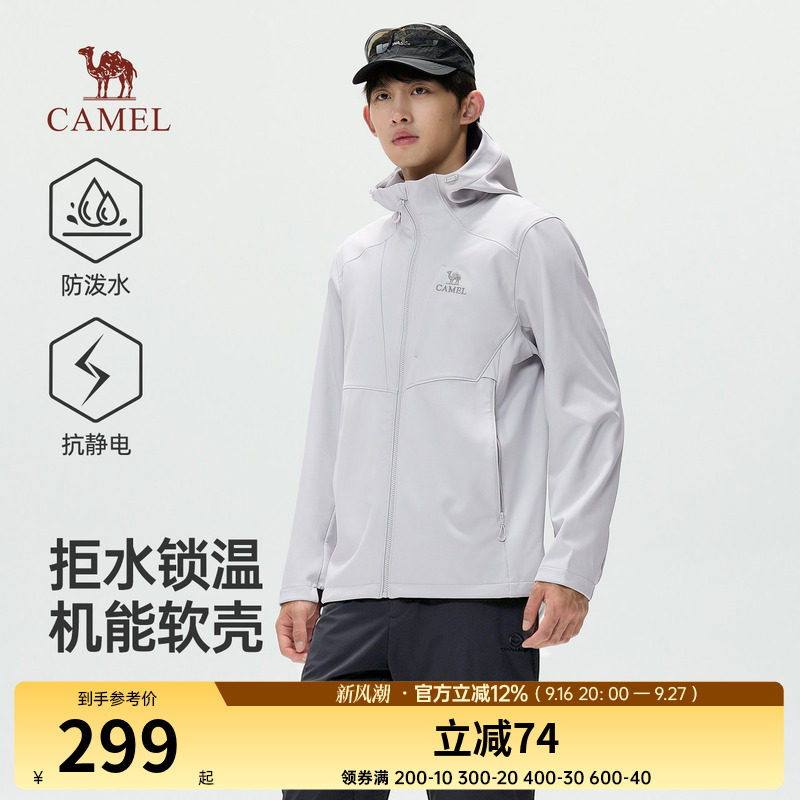 骆驼男装户外软壳衣外套男2026新款冲锋衣内胆防静电防泼水登山服