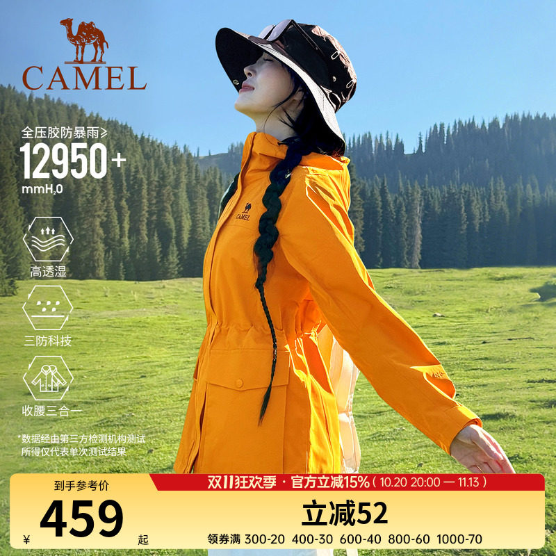 骆驼向日葵黄色冲锋衣女三合一2025新款收腰防水风衣外套登山服装