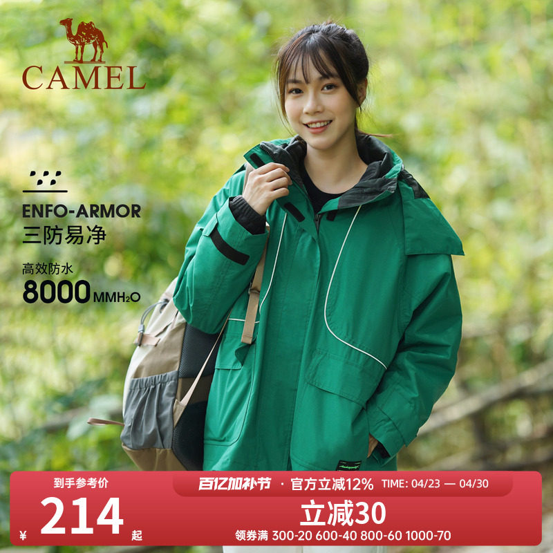 【清仓】骆驼冲锋衣登山服防风工装旅游服户外徒步旅行夹克外套女
