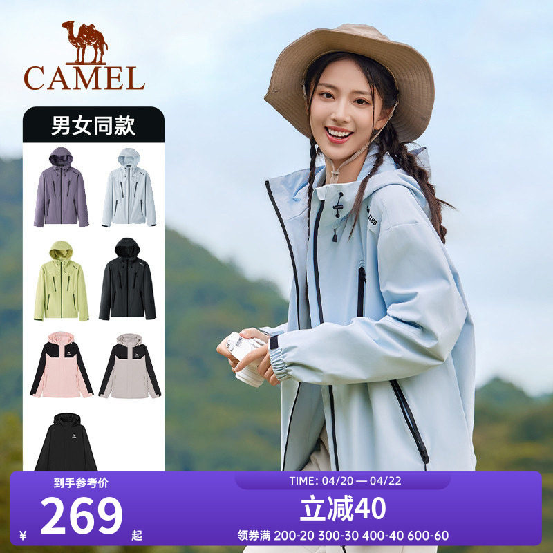 骆驼运动外套女防风防水加绒登山服软壳衣保暖抓绒三防跑步夹克男