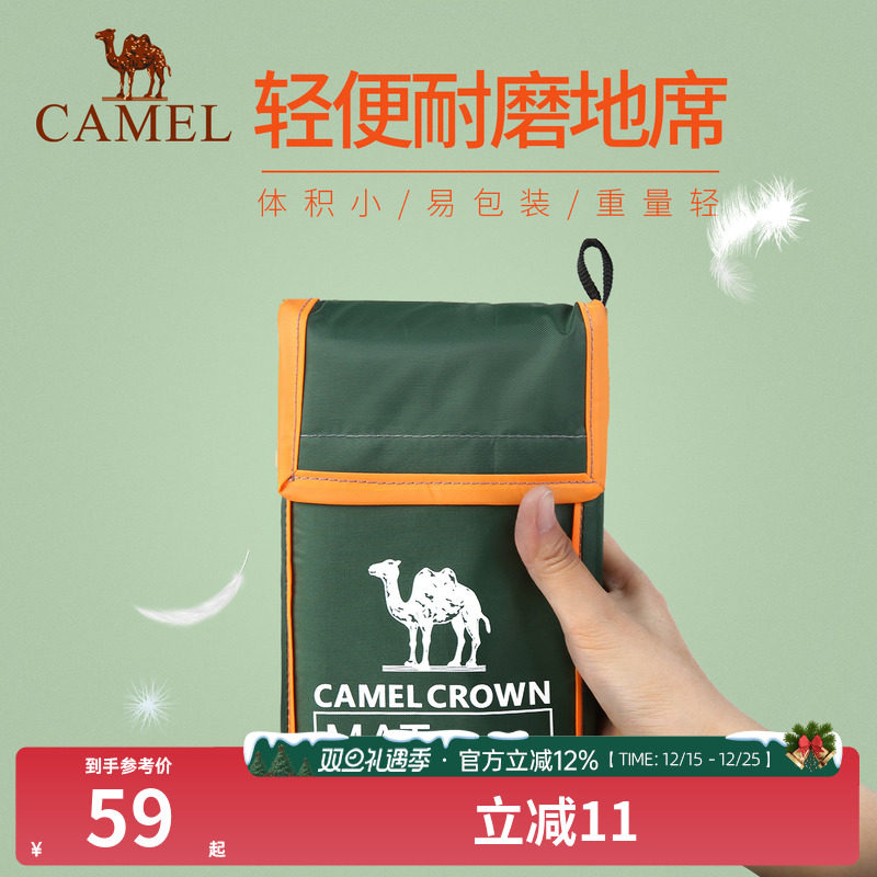 骆驼户外地席帐篷用地布露营地垫