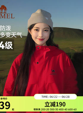 全地形骆驼拒水外套运动夹克软壳男女士防油污防水户外红色登山服