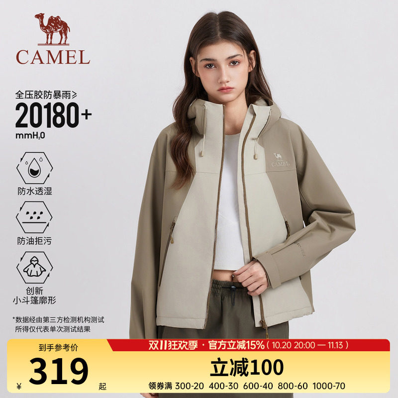 骆驼户外短款显瘦冲锋衣女防风防水风衣外套功能硬壳