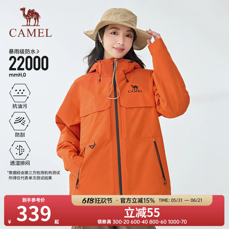 骆驼户外霞光橙冲锋衣男女防暴雨防水轻量单冲外套旅游亮色登山服