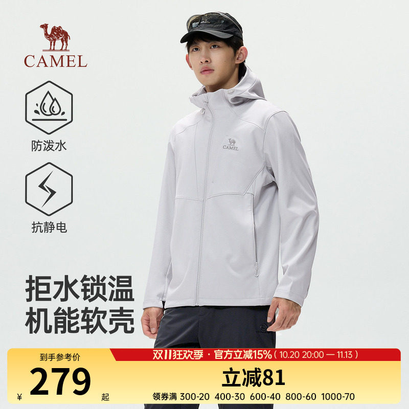 骆驼男装户外软壳衣外套男2026新款冲锋衣内胆防静电防泼水登山服