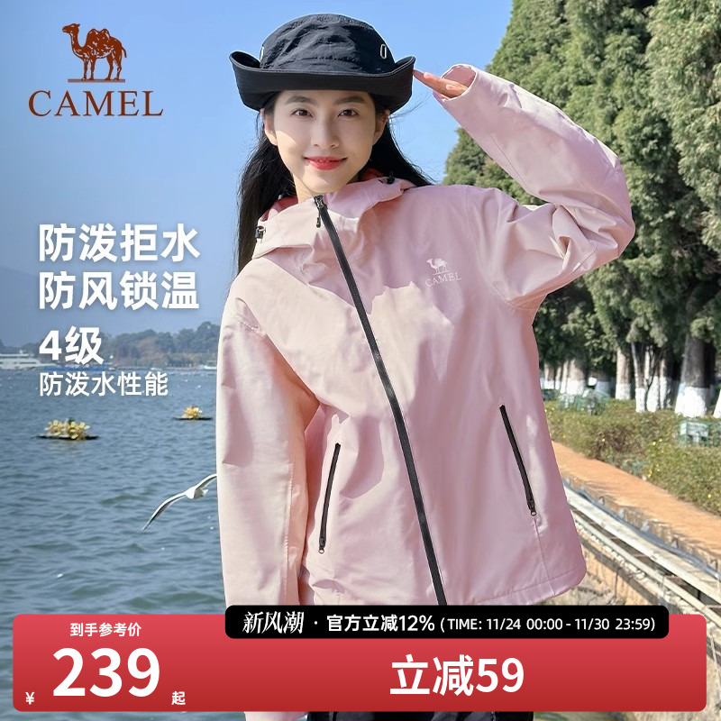 骆驼女装软壳衣防泼水外套2025春秋新款防风加绒短款连帽休闲外套