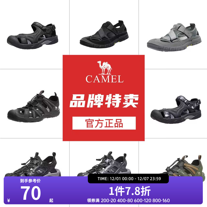 运动休闲沙滩凉鞋Camel/骆驼