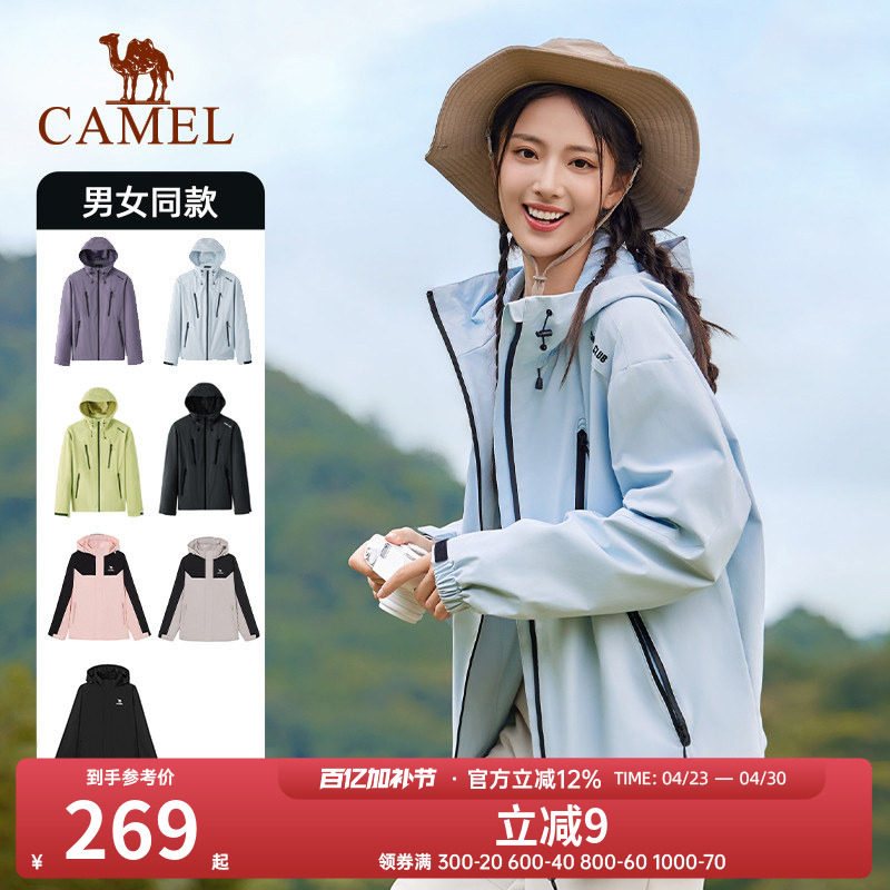 骆驼运动外套女防风防水加绒登山服软壳衣保暖抓绒三防跑步夹克男