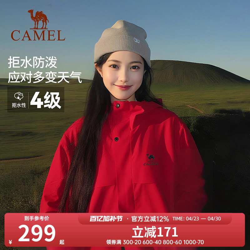 全地形骆驼拒水外套运动夹克软壳男女士防油污防水户外红色登山服