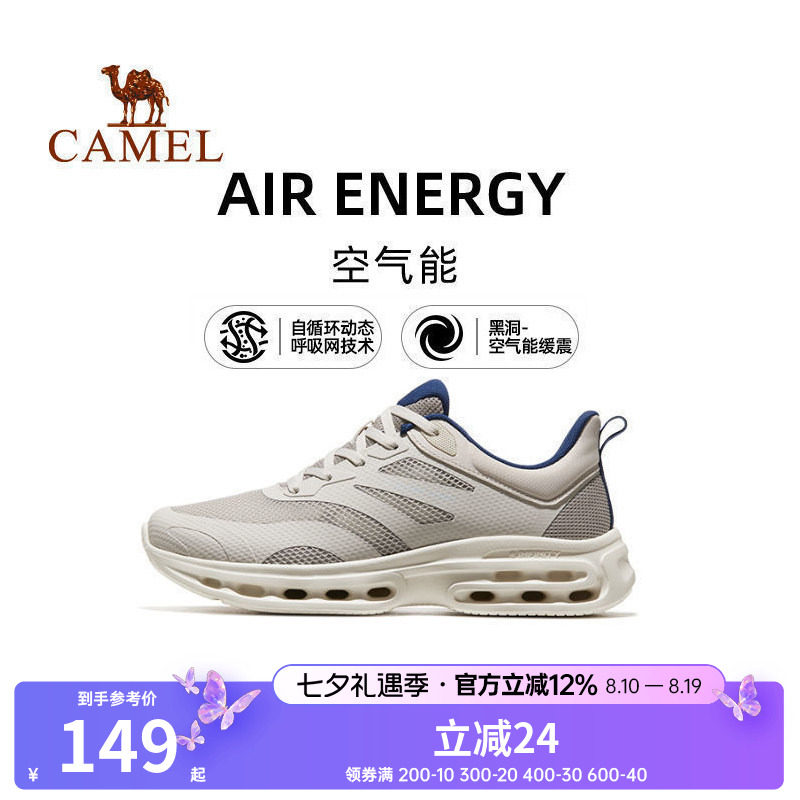 骆驼跑步鞋2024男防滑减震