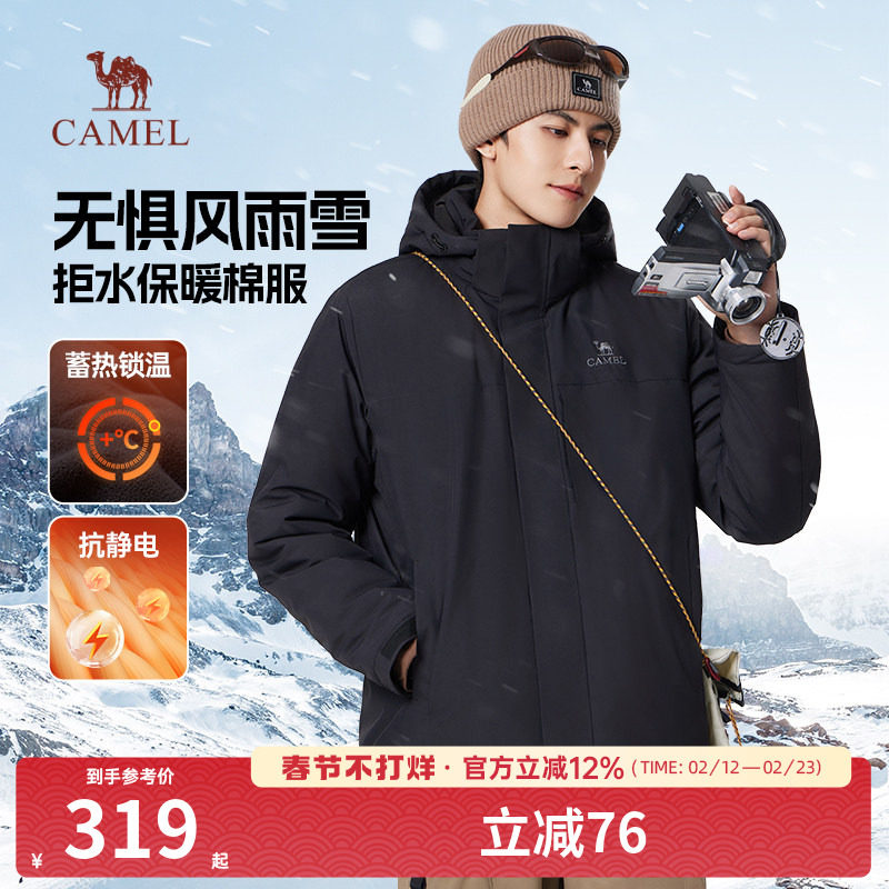 骆驼男装棉服外套秋冬季新款连帽保暖防风防寒加绒加厚棉衣外套女