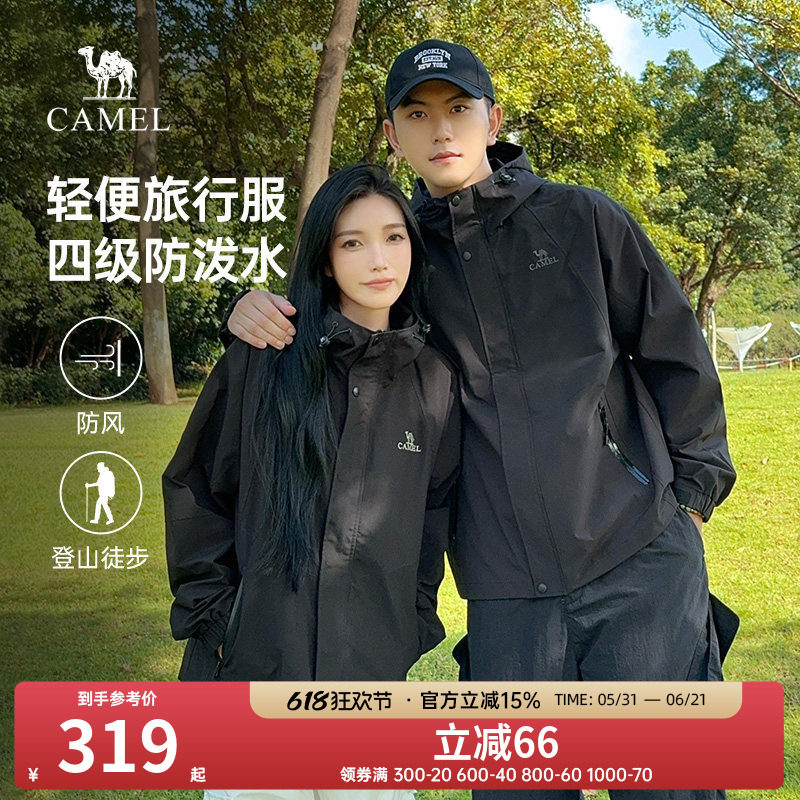 骆驼夹克春秋款情侣户外旅行服