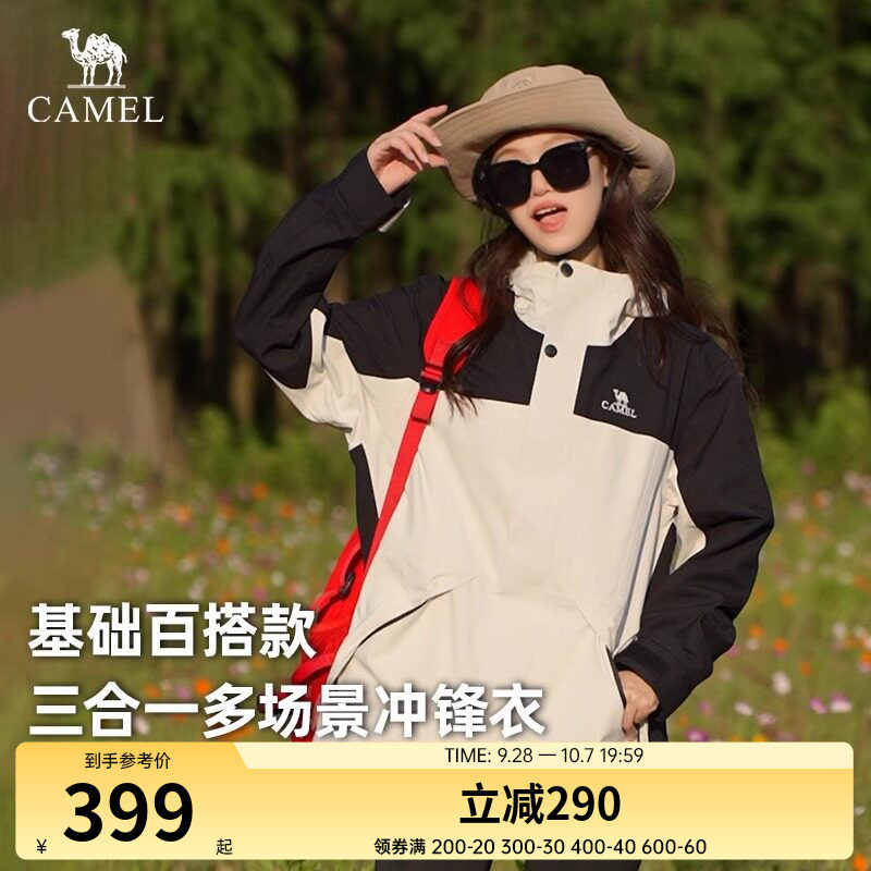 冲锋衣三合一可拆卸登山服