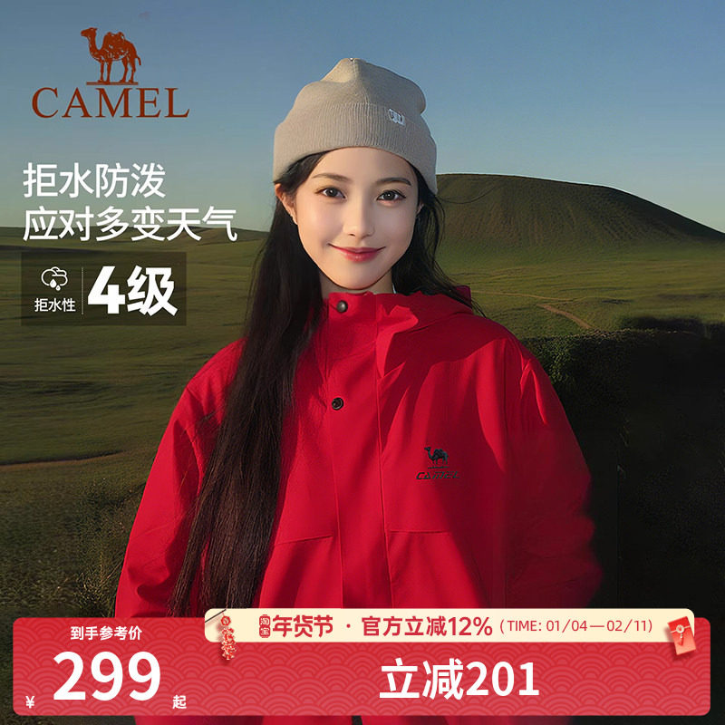 全地形骆驼拒水外套运动夹克软壳男女士防油污防水户外红色登山服,运动服/休闲服装,运动茄克/外套,淘宝优惠券,粉丝福利购,淘宝优惠卷