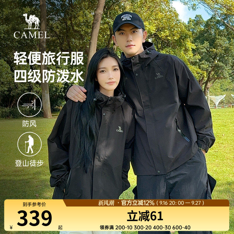骆驼夹克春秋款情侣户外旅行服