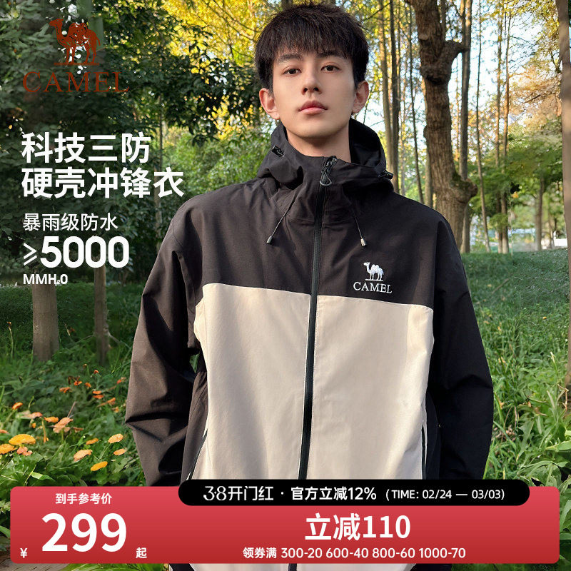 骆驼户外冲锋衣男款单冲26春秋拼色夹克外套防风防水徒步登山服女