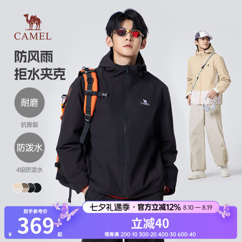 骆驼男装时尚夹克户外轻量防风防水登山服春秋季外套男女旅行服