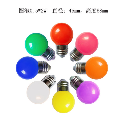 led彩色灯泡装饰广告紫粉暖黄光
