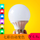 婚庆用品T台路引LED七彩变色灯泡酒吧招牌led红蓝绿黄粉紫电灯泡