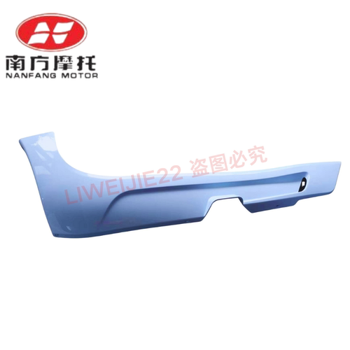 南方摩托NF150 飞戈150 250蒙娜丽莎 边条 边轨 护板 外壳塑料件