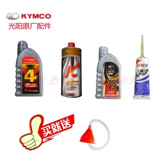 光阳赛艇 弯道情人 150 CT250 300 350 400 AK550 原厂全合成机油